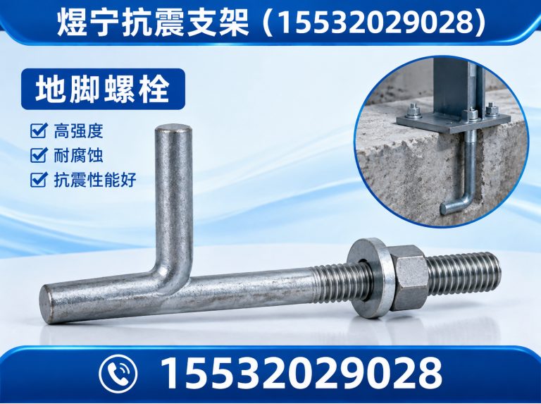 淮北工程紧固件展示图